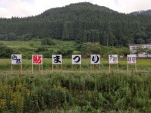 鮎まつり看板設置:画像
