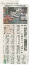 国道287号片側交互通行になりました。:画像